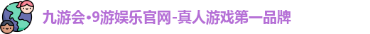J9九游会平台